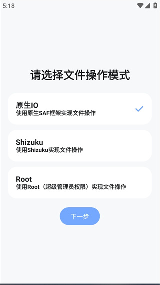 阿尔法助手最新版 v1.0.0-beta01图