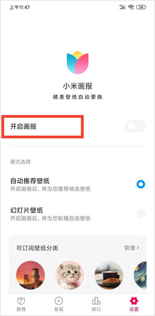 小米画报APP下载