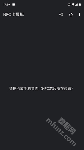 nfctoolspro安卓版