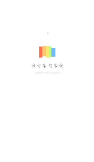 蓝奏云网盘 0.0.15图