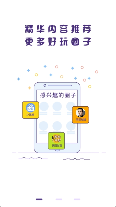 冒泡社区游戏大厅app图