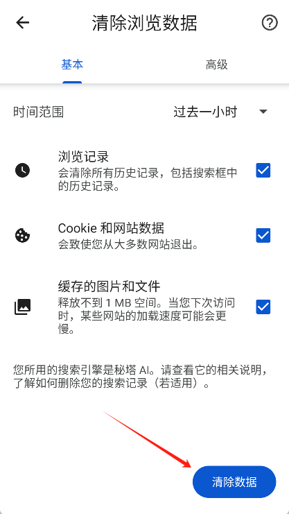 狐猴浏览器手机版app