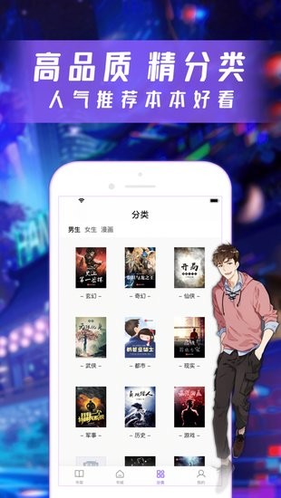 漫酷阅读器app v1.1.5图