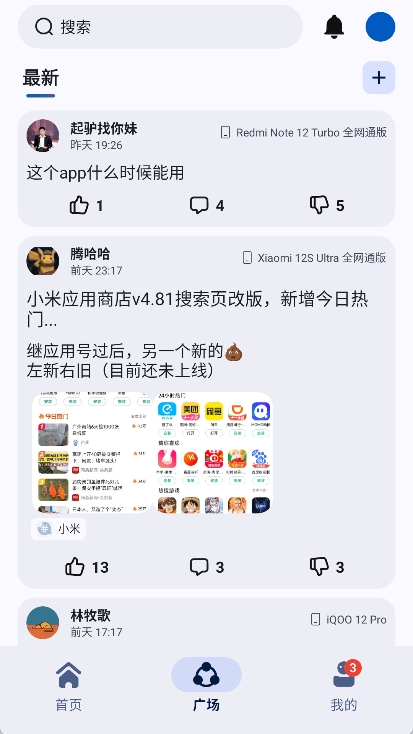 App分享软件 v4.0.0.beta.5图