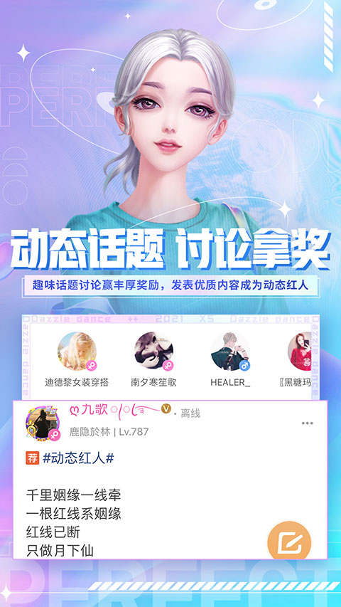 炫舞小灵通最新版本 v3.8.0图