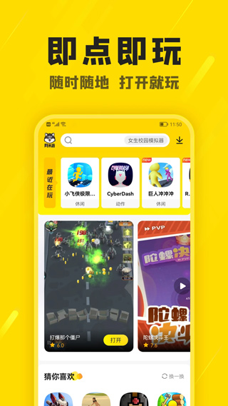 阿米游 v3.2.2图