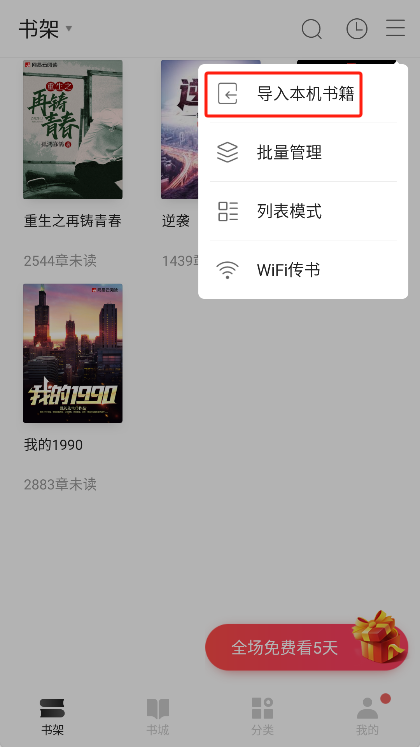 网易云阅读app