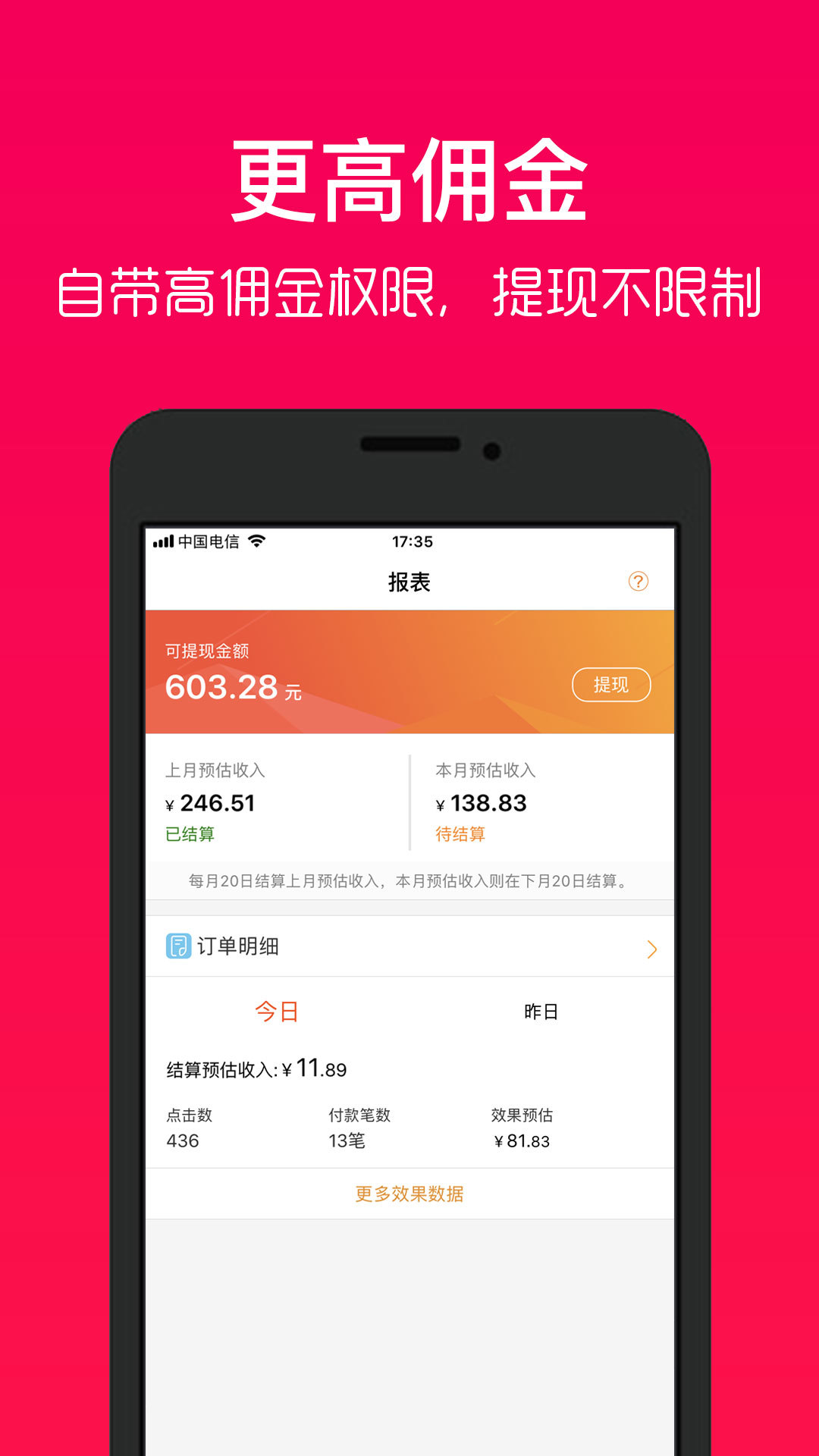 好券助手app 3.6.2图