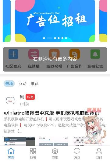 奇缘社区app