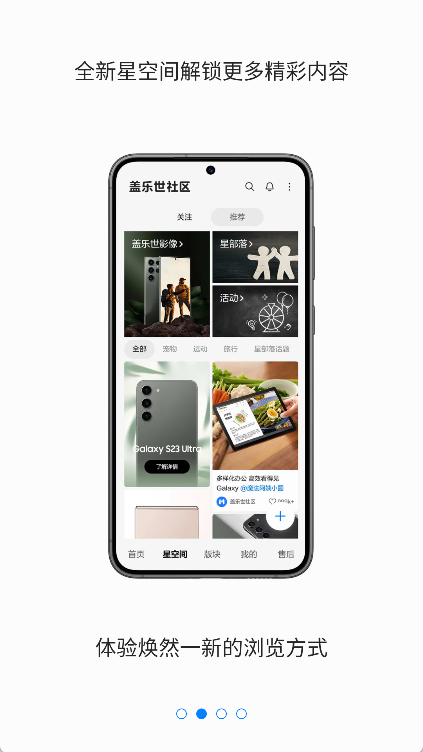 盖乐世社区最新版app