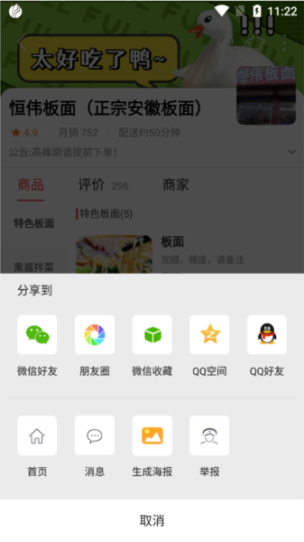 幸福葫芦岛app