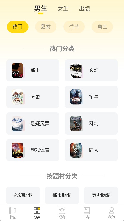 饭团追书最新版app