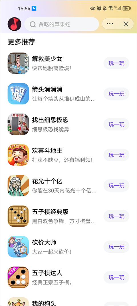 抖音小游戏中心app图