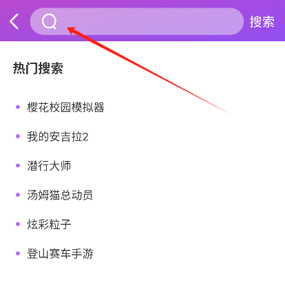 奇趣游戏盒子app