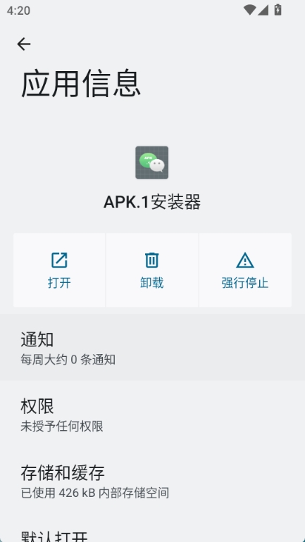 apk.1安装器(base.apk安装包软件) v1.11.6图