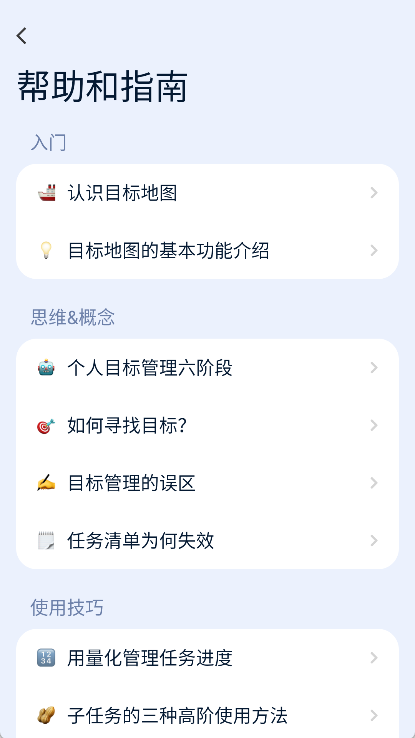 目标地图app