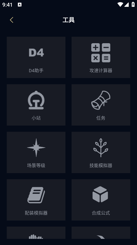 暗黑核app下载