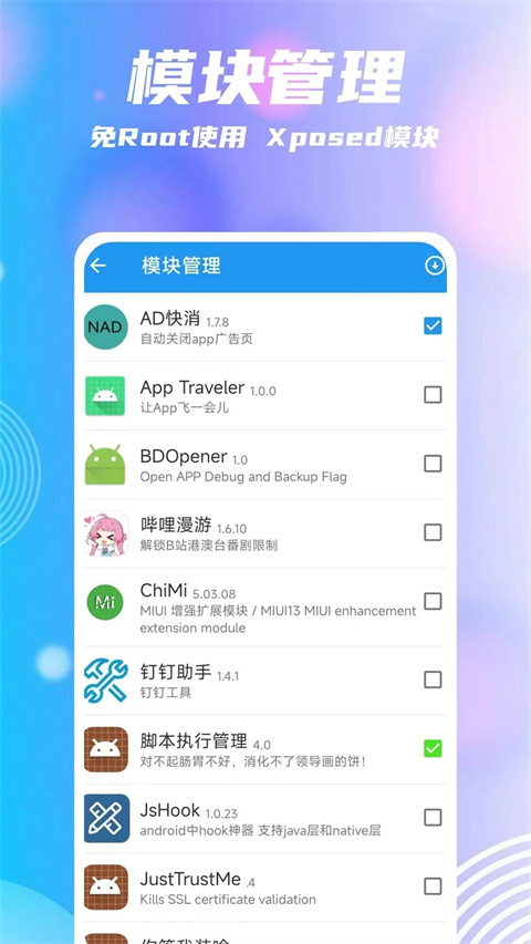 团团分身 v2.3.1图