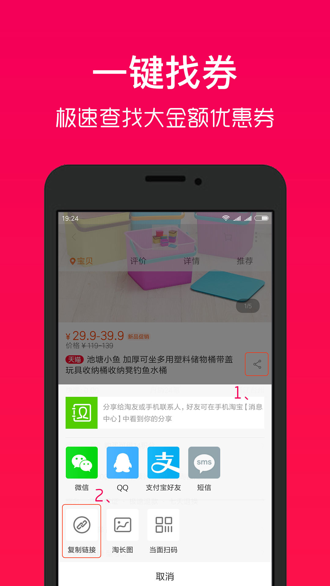 好券助手app 3.6.2图