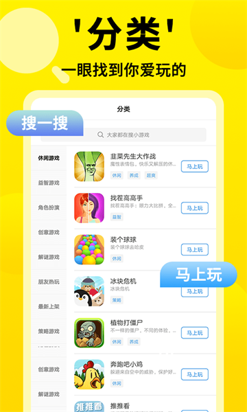 3699小游戏盒子app v2.2.8图