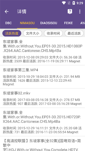 磁力猫最新版 v2.6.0图