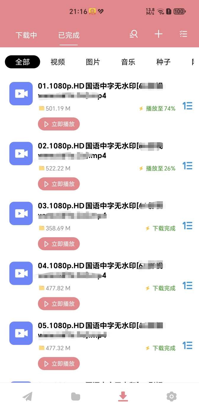 柚子下载资源 v1.2.0图