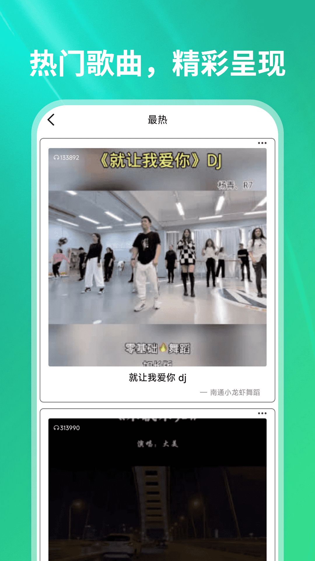 汽泡音乐app下载安装最新版 v1.0.1图