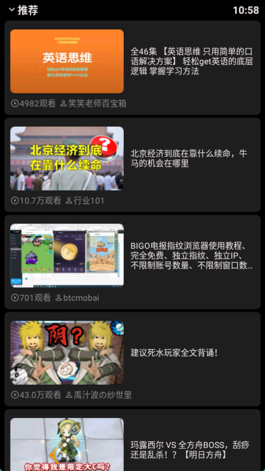 哔哩终端app v3.19.2图