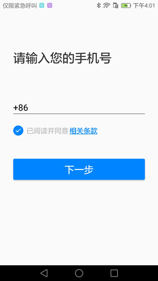 AI听写官方版本 v2.8.1图