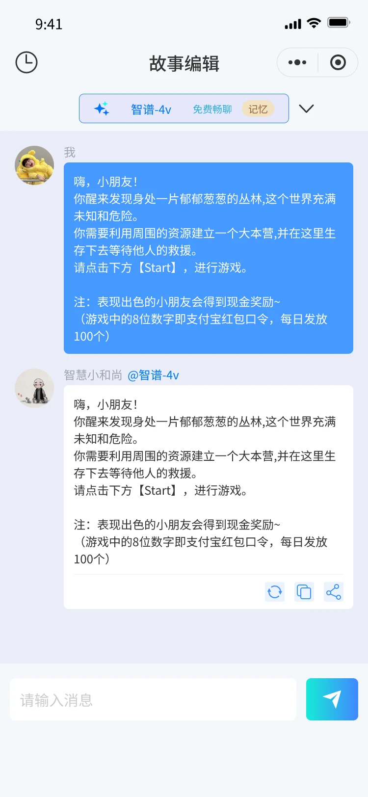 索迈特app v0.0.1图