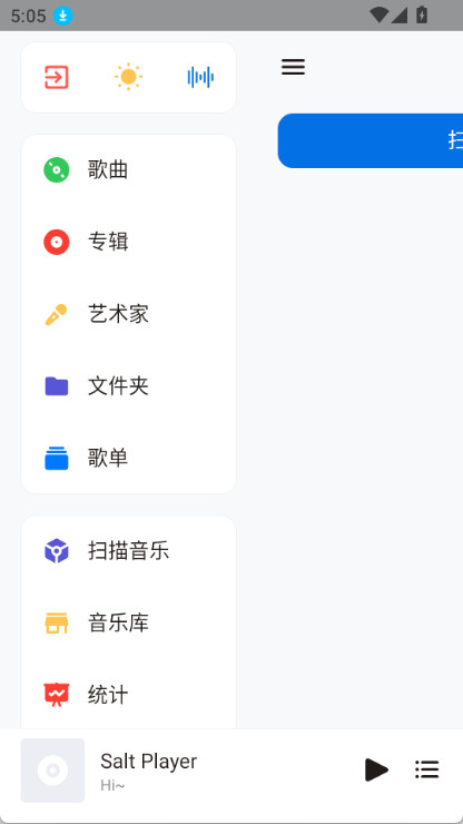 Salt Player安卓版 v10.5.0.2图