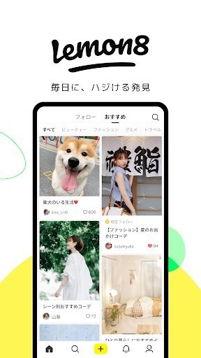 lemon8安卓版app v6.0.0图