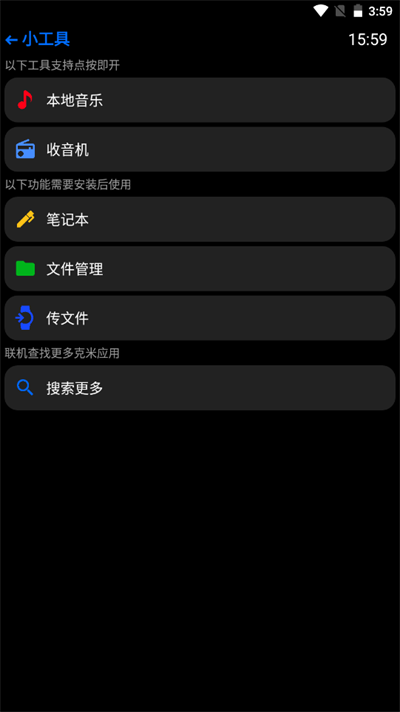 抬腕应用商店apk安装包手表版 v4.5.22图