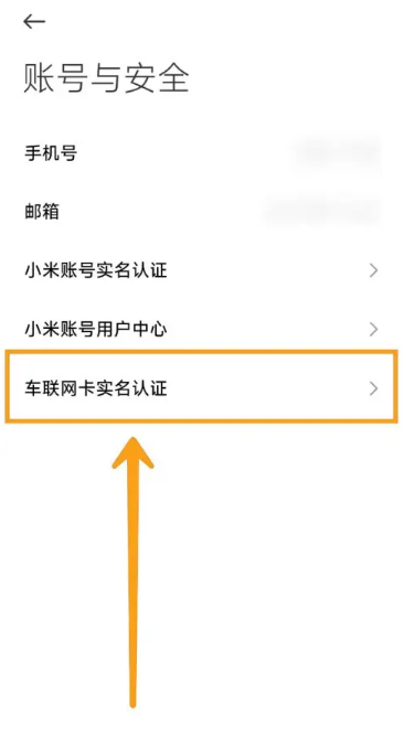 小米汽车助手app