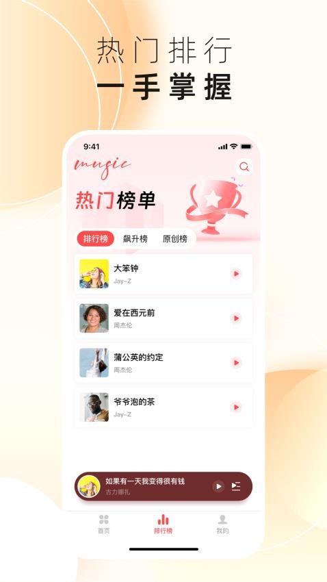 草莓免费音乐app v1.0.0图