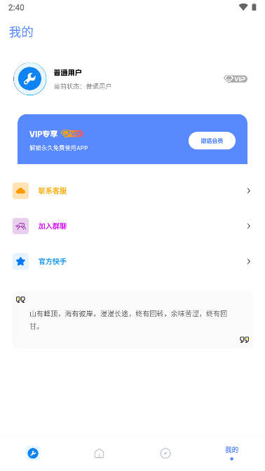 小智画质助手最新版 v3.3.15图