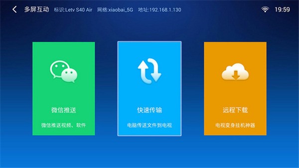 小白文件管理器tv版 v4.2.5图