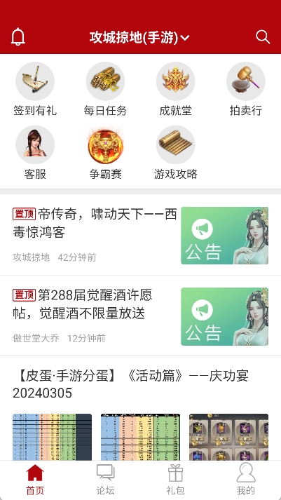 傲世堂助手 v11.0.7图