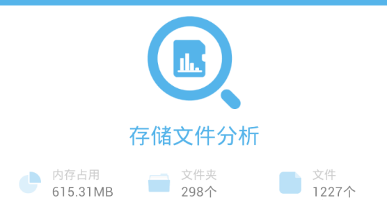 存储空间清理app