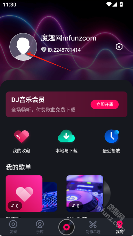 酷狗DJ免费