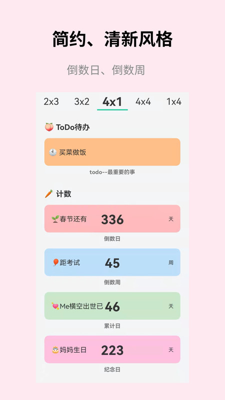 道简小组件iScreen v1.3.9图