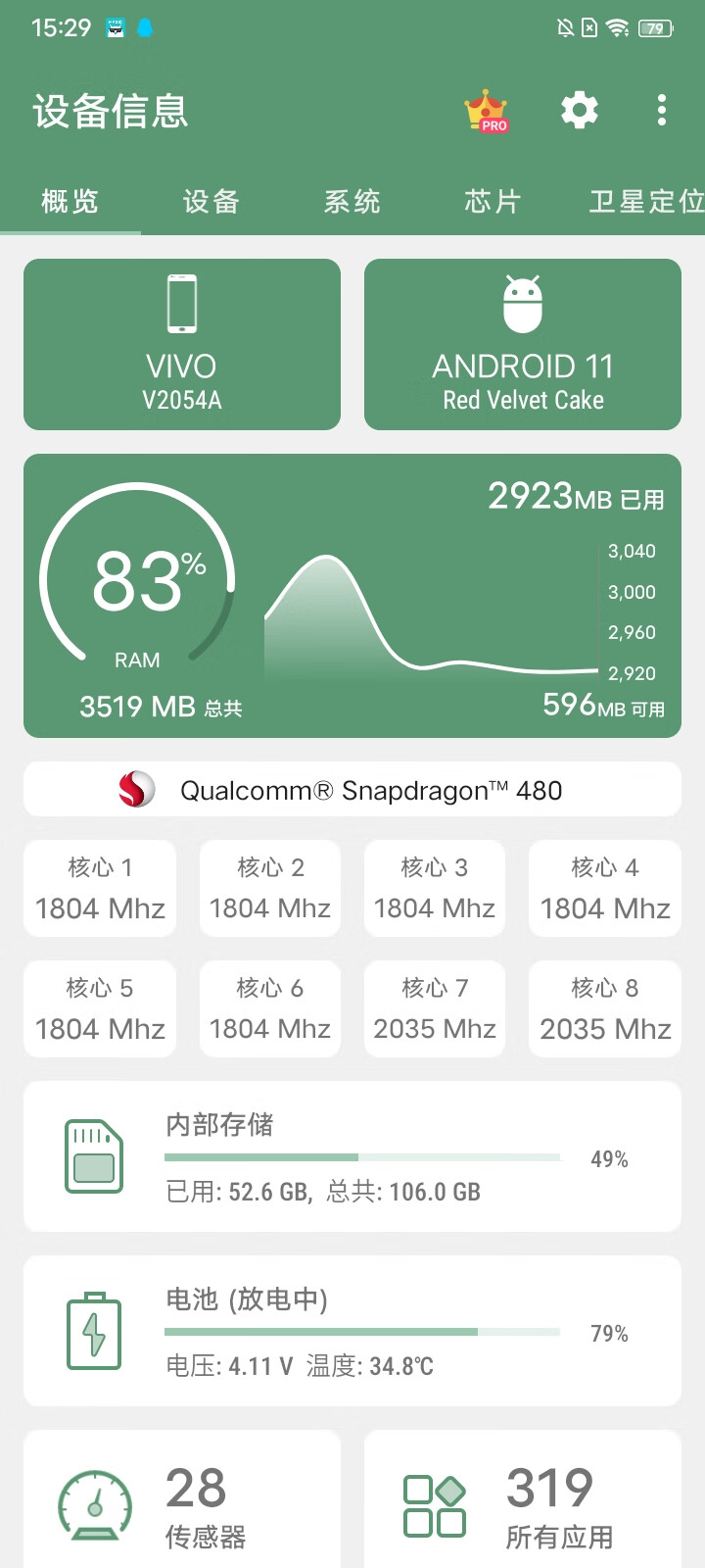 设备信息app v2.9.13图