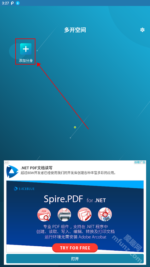 多开空间最新版