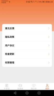 达达星球app v1.2.2图