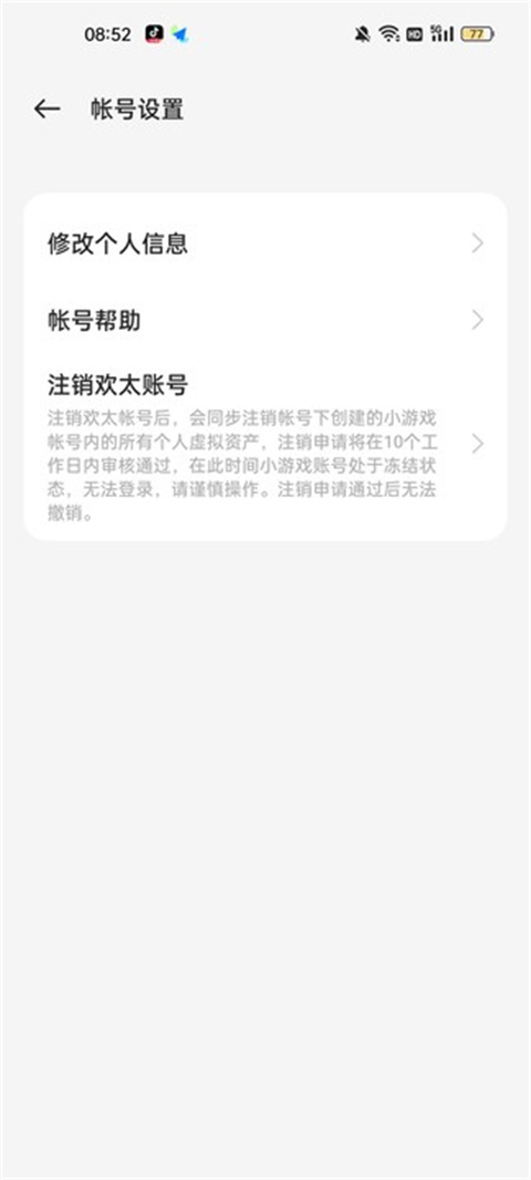 oppo小游戏正版app