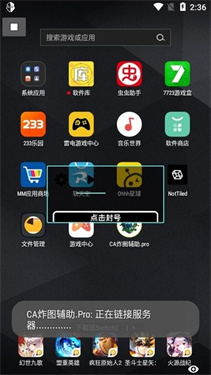 ca炸图辅助器 v75.0图