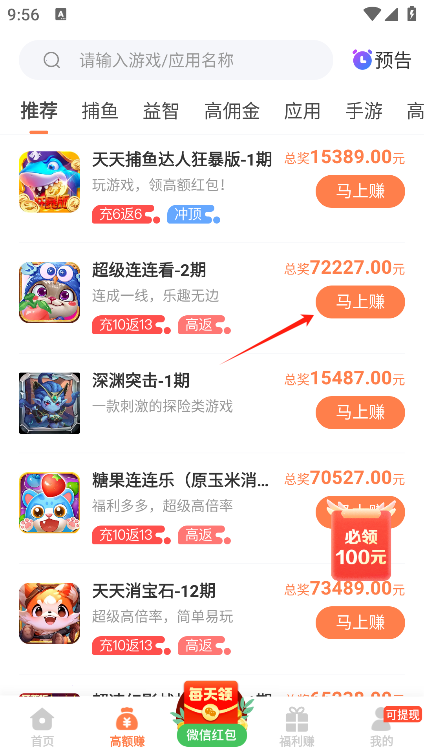 2399乐园游戏盒app