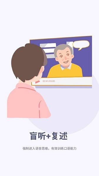 听典英语app正版 3.11.1图