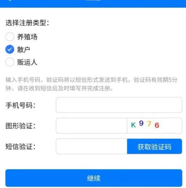 牧运通app下载最新版本安装