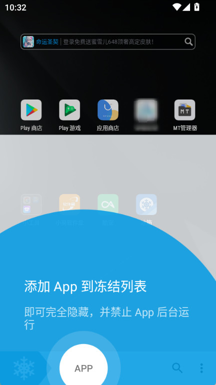 冰箱IceBox高级版 3.25.3C图